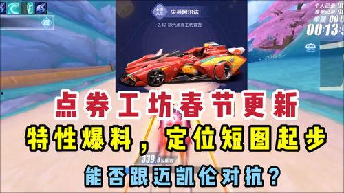 点券工坊最新a车爆料,神秘A车即将登场，性能与颜值并存！